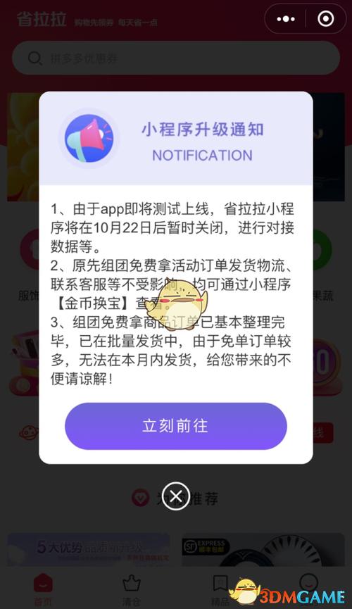 省拉拉怎么玩（省拉拉会发货吗）