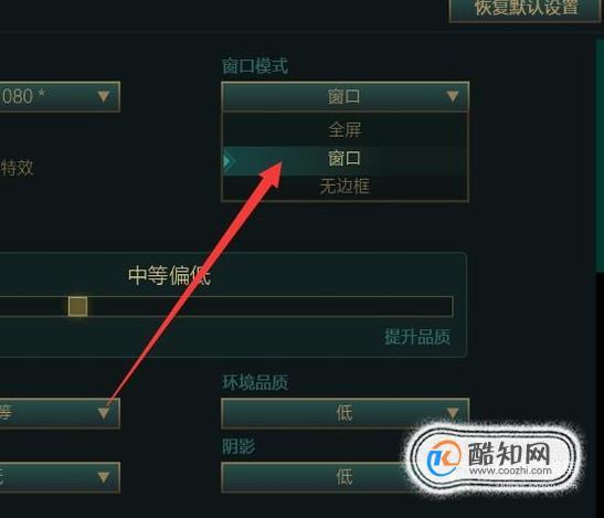 玩lol游戏怎么设置（玩lol游戏怎么设置全屏）-图3