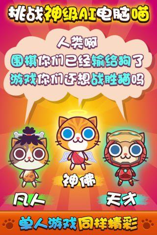 猫来了游戏怎么玩（猫来了微信小游戏）