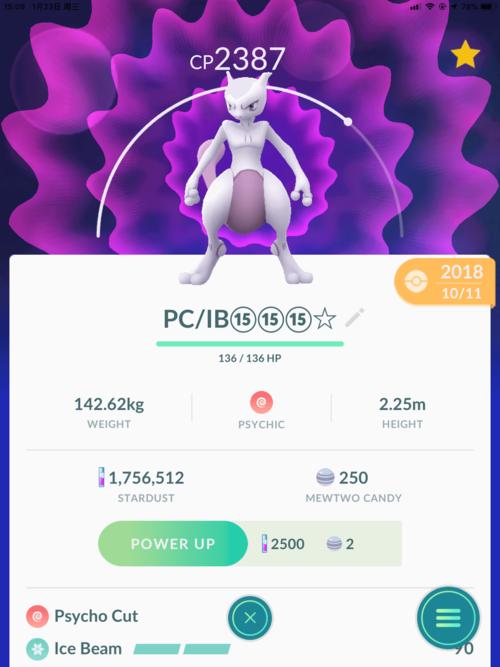 越狱后怎么玩pokemonmaster（越狱pokemongo闪退）-图3