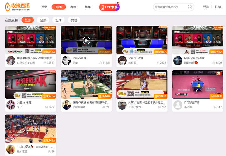 收米篮球怎么玩（收米篮球直播nba直播）-图1