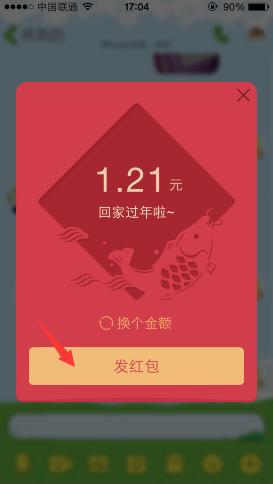 qq红包今年怎么玩（过年红包）-图1