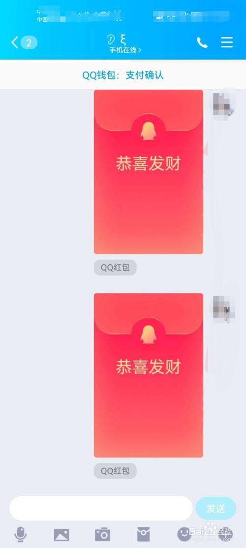 qq红包今年怎么玩（过年红包）-图3