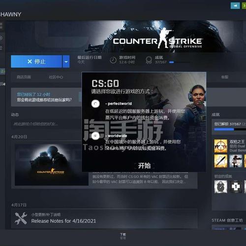 csgo怎么玩国际服（csgo玩国际服延迟高怎么办）-图3