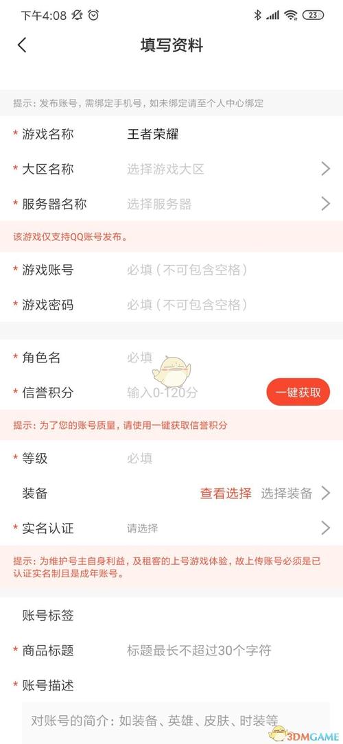 租号玩怎么开会员（租号玩怎么开通）-图3