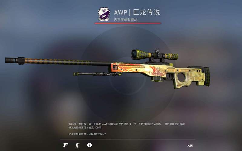 cs龙怎么玩（csgo怎么练龙狙）-图1