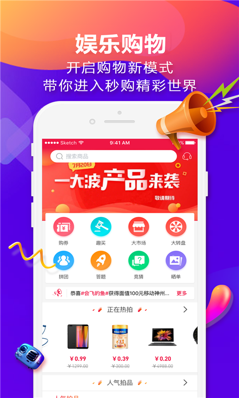 蚂蚁秒购怎么玩（蚂蚁购app）-图3