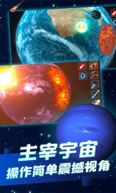 超级星球怎么玩（超级星球下载安装）-图1