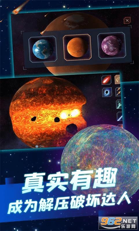 超级星球怎么玩（超级星球下载安装）-图2