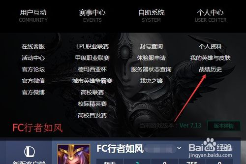 lolban系统是怎么玩（lol系统安排）