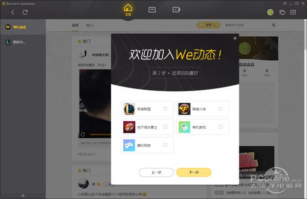 手机版wc怎么玩（we game怎么用手机玩）-图2