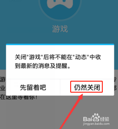 qq玩一玩关闭怎么打开不了怎么回事（游戏打开后自动关闭）-图2