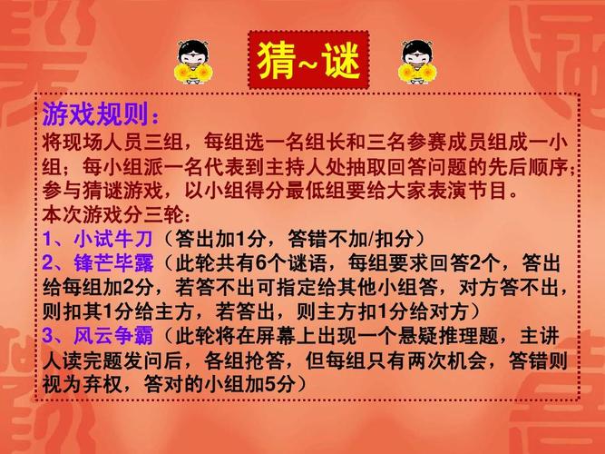 猜这游戏怎么玩（猜游戏规则）-图2