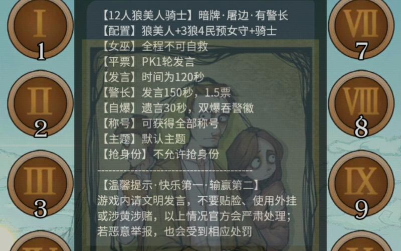 狼美人骑士怎么玩（狼美人骑士十人）-图3