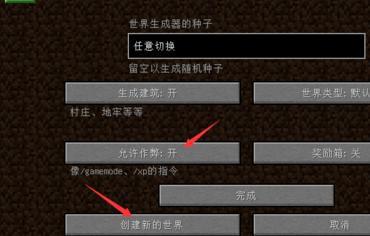 创造生存模式怎么玩（创造模式怎么开生存）-图2