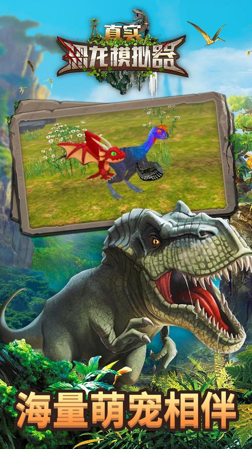 恐龙游戏怎么玩（恐龙游戏恐龙）-图1