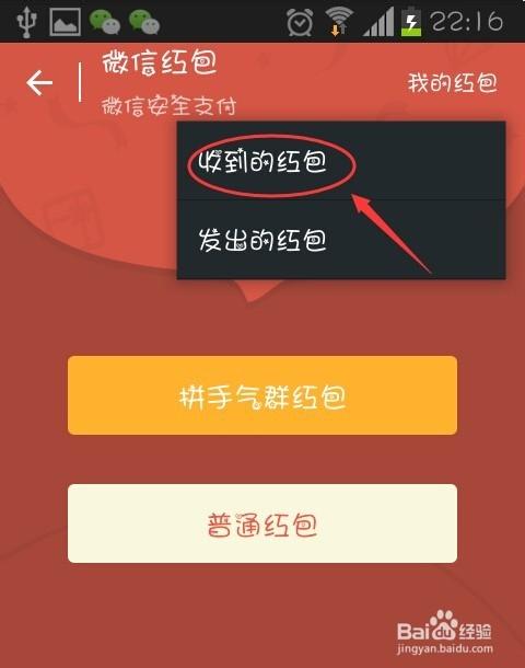 怎么玩微信红包赚钱（微信玩红包有什么后果）-图1