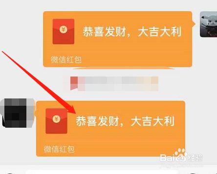 怎么玩微信红包赚钱（微信玩红包有什么后果）-图2