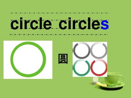 circle怎么玩（circle circles）