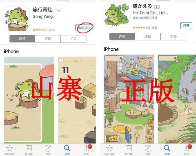 旅游青蛙ios怎么玩的简单介绍