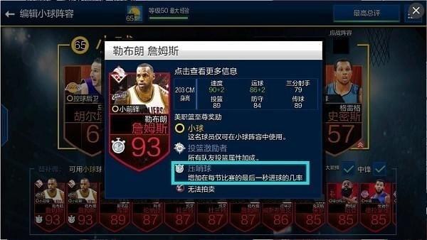 nbalive新手怎么玩（nbalive怎么快速获得球员）-图1