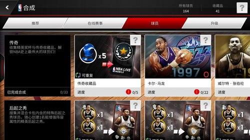 nbalive新手怎么玩（nbalive怎么快速获得球员）-图3