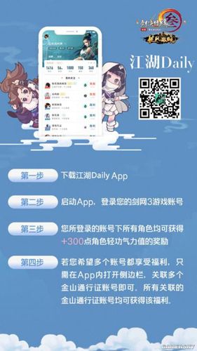 江湖传闻怎么玩（江湖传闻app）-图2