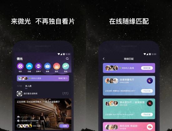 游戏微光怎么玩（微光游戏app）-图2