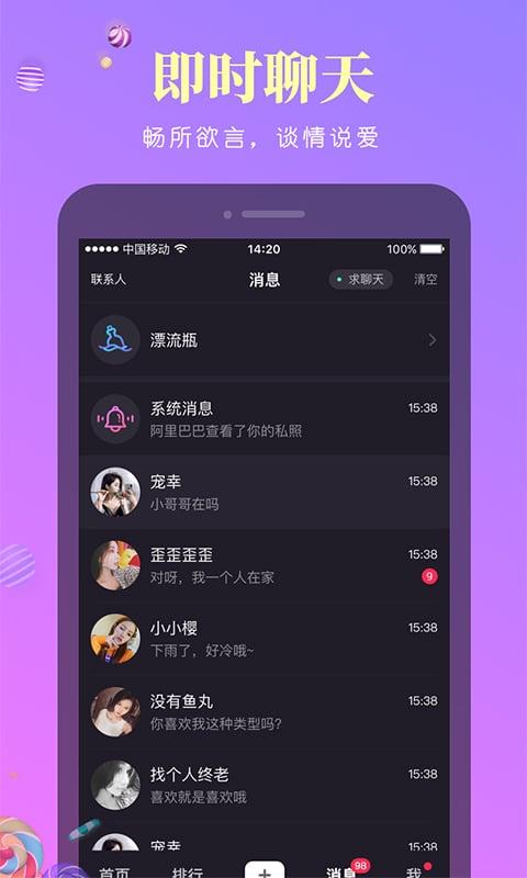 聊客app怎么玩（聊客app正版）-图2