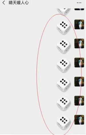 微信怎么玩色子（微信怎么玩儿骰子）-图1