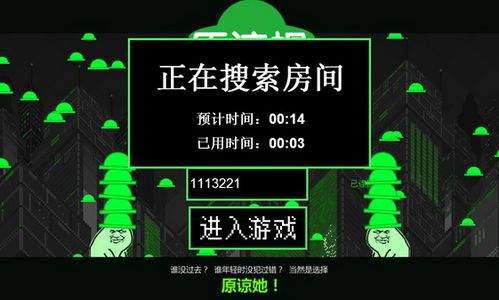 手机怎么玩原谅帽（原谅帽大作战普通下载）-图3