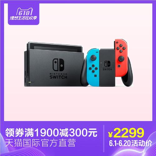 美版switch怎么玩（ns美版怎么样）-图3