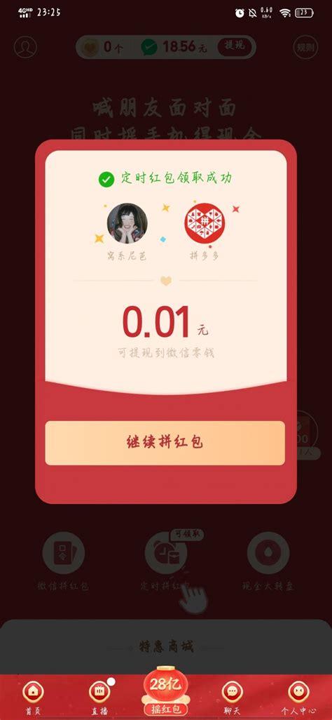 怎么玩qq红包软件（怎么玩红包软件免费）-图3