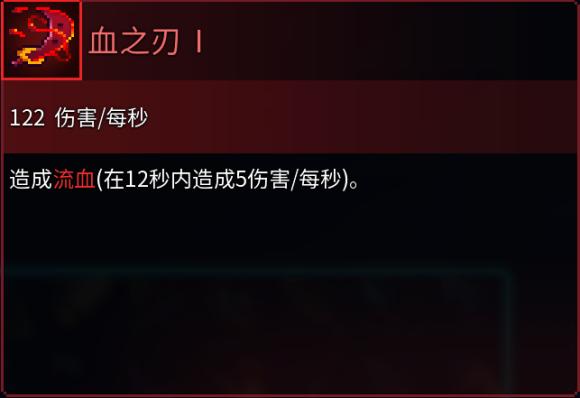 血之刃怎么玩（血之刃怎么搭配）-图2