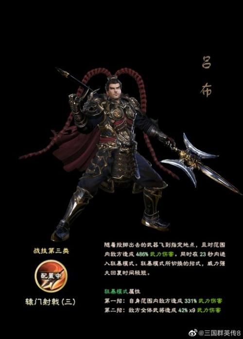 三国吕布怎么玩（三国吕布怎么玩才厉害）-图2