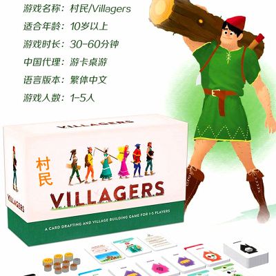 村民怎么玩桌游（适合村民玩的游戏）-图1