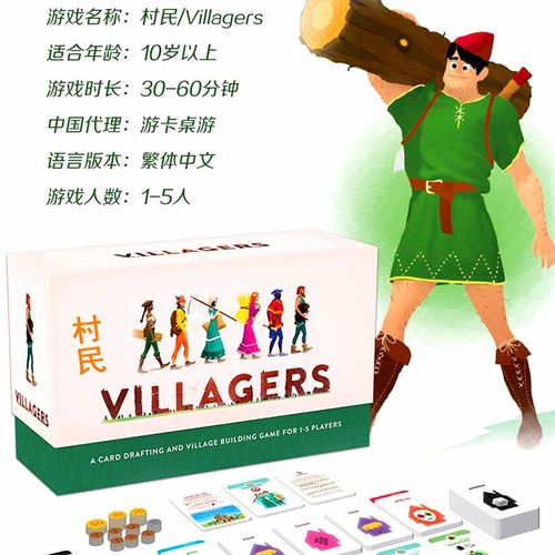 村民怎么玩桌游（适合村民玩的游戏）-图3