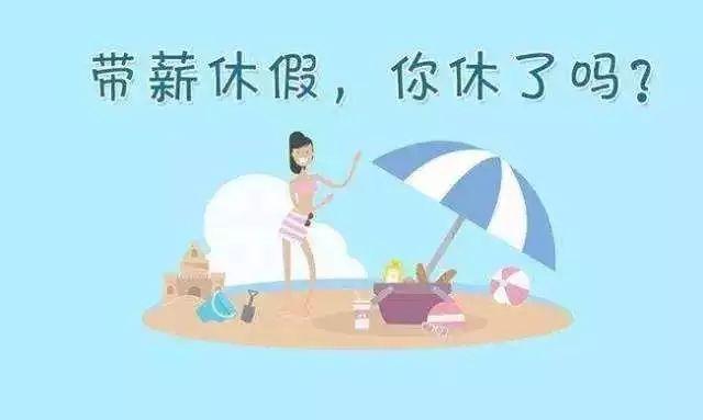 休假怎么玩（休假怎么过才算有意义）