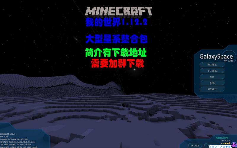 mc星系怎么玩（我的世界星系mod星系图）-图3