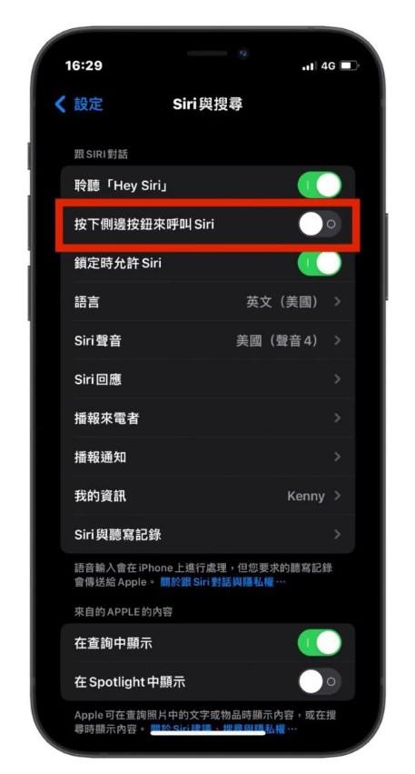 苹果怎么玩不了最右（iphone为什么不能右滑返回）-图2