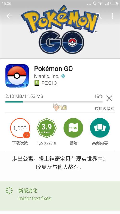 pokemongoios怎么玩（pokemon goios进入教程）-图2