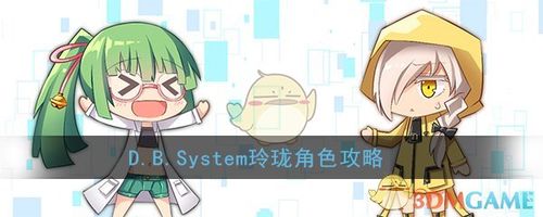 dbsystem玲珑怎么玩（玲珑是啥游戏）-图2