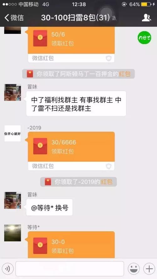 微信红包排雷怎么玩（微信红包排雷玩法）-图3