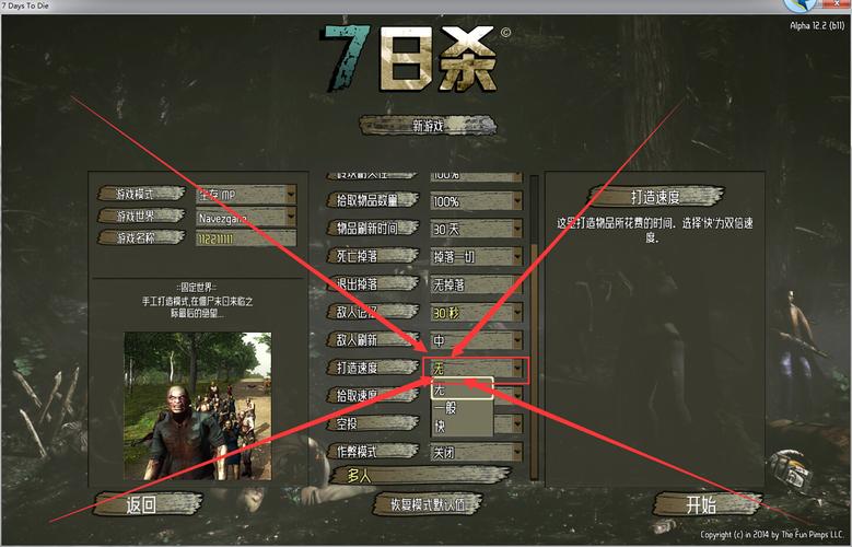 七日杀玩怎么(七日杀操作教程)-图2 七日杀玩怎么(七日杀操作教程)-图2