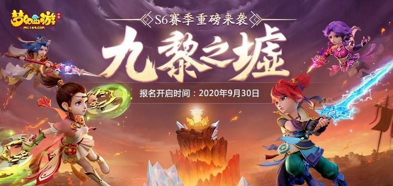 九黎手游怎么玩（九黎手游官方网站）-图3