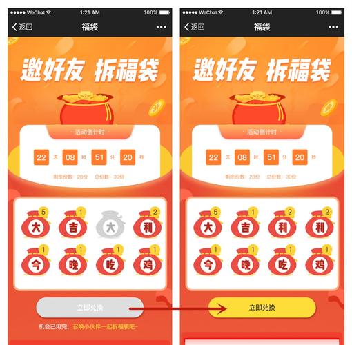 微信福袋怎么玩（微信福袋活动是真是假）-图2