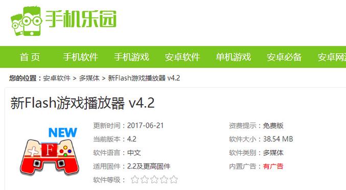 手机swf游戏怎么玩（swf游戏 手机）-图3