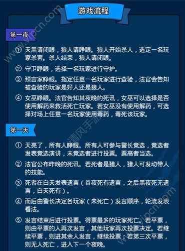 50人狼人杀怎么玩的简单介绍