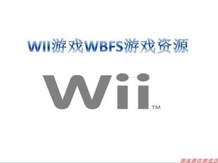 wbfs怎么玩（wwf游戏怎么玩）