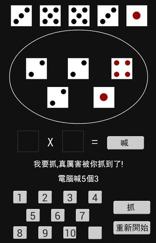 3个骰子吹牛怎么玩的（三个骰子的吹牛）